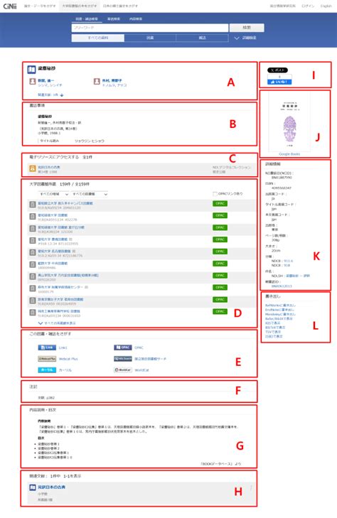 五行循環|CiNii 図書